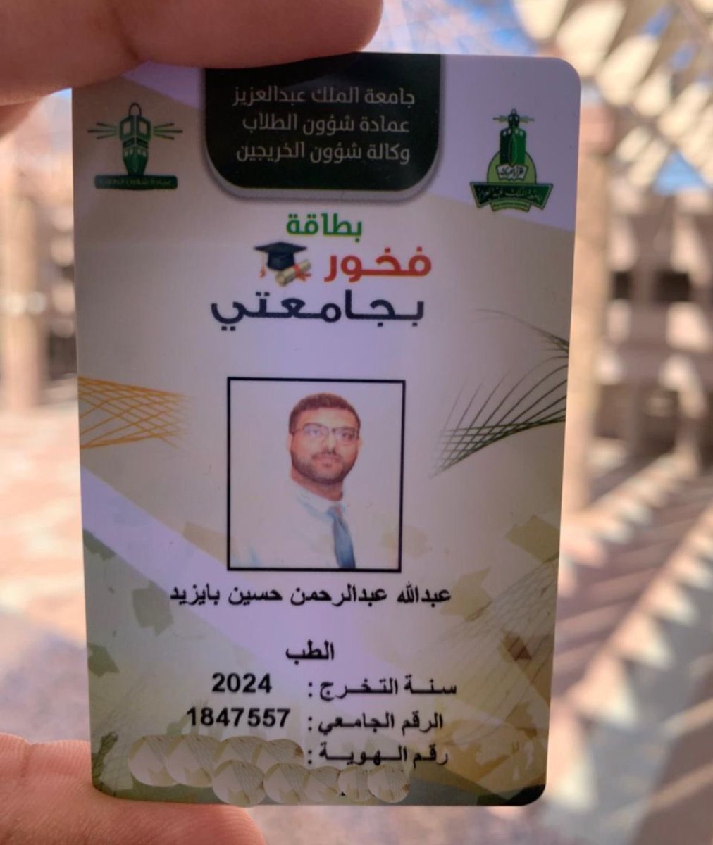 اللهم لك الحمد 
 حصلت على وثيقة الأنشطة غير الصفية للطلبة المتميزين  وتم تكريمي من عميد شؤون الطلاب 🤍

هـذا من فضل ربي الحمدلله 🤍

 <a href="/st_affairs/">عمادة شؤون الطلاب</a> @kauweb