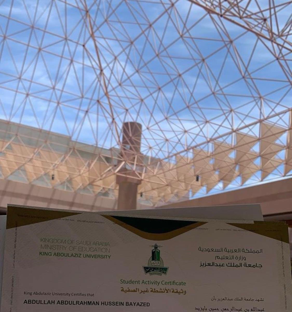 aahb217's tweet photo. اللهم لك الحمد 
 حصلت على وثيقة الأنشطة غير الصفية للطلبة المتميزين  وتم تكريمي من عميد شؤون الطلاب 🤍

هـذا من فضل ربي الحمدلله 🤍

 @st_affairs @kauweb https://t.co/1DQpz8C0sT