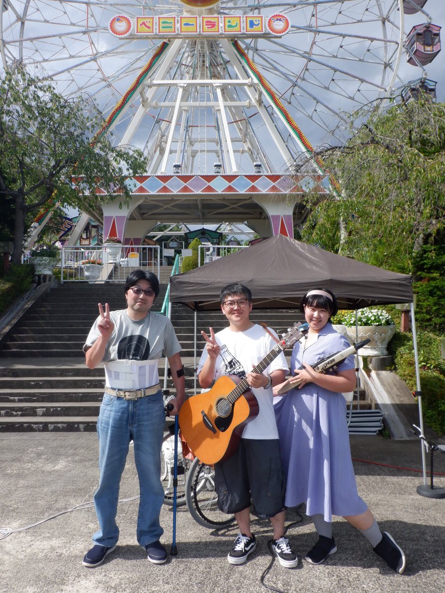 yagiyambenyland's tweet photo. 7日の「ゆかいな音楽祭」、何とか天候に恵まれ、暑いながら野外ステージでできました。
Tak Suzukiさん、たかさん、okayonさん、ありがとうございました。
#仙台 #遊園地 #八木山ベニーランド #ゆかいな音楽祭 #TakSuzuki #たかさん #okayon https://t.co/nvTett18iQ