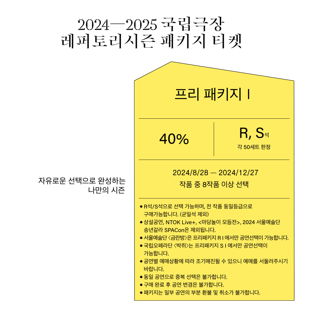 국립극장 tweet media