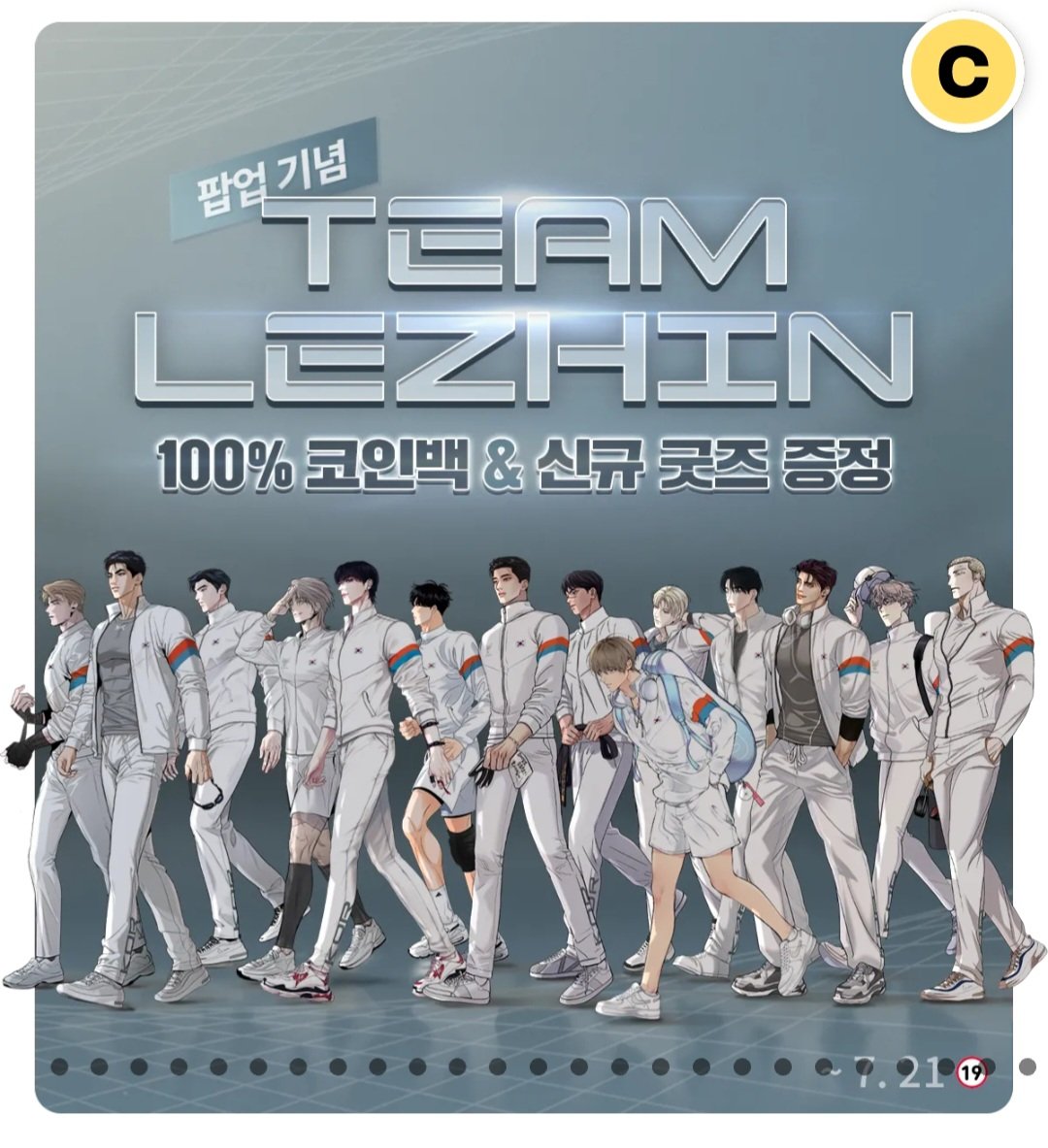 🏆팀레진 팝업 기념🏅 🌳뿌리 없는 나무🌳 전회차 2코인 할인 + 100% 코인백💰 이벤트 중입니다~~🎉🎊 이번 기회에  츄라이 해보셔요!!🥳💚💙