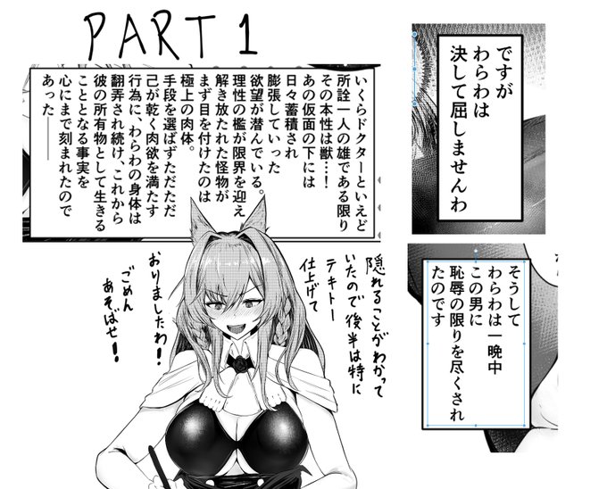 種付けピストン構図の描き文字部分は大体勢いで書いちゃってるので「イキ散らかしますわ お許しくださいまし」って感じのニュアンスで読んでいただけると幸いです
https://t.co/8dVdYyvOxC
<アヴドーチャ妄想執筆イラストにあった彼女のセリフや身体で隠れてる分含めた全文を教えてください 