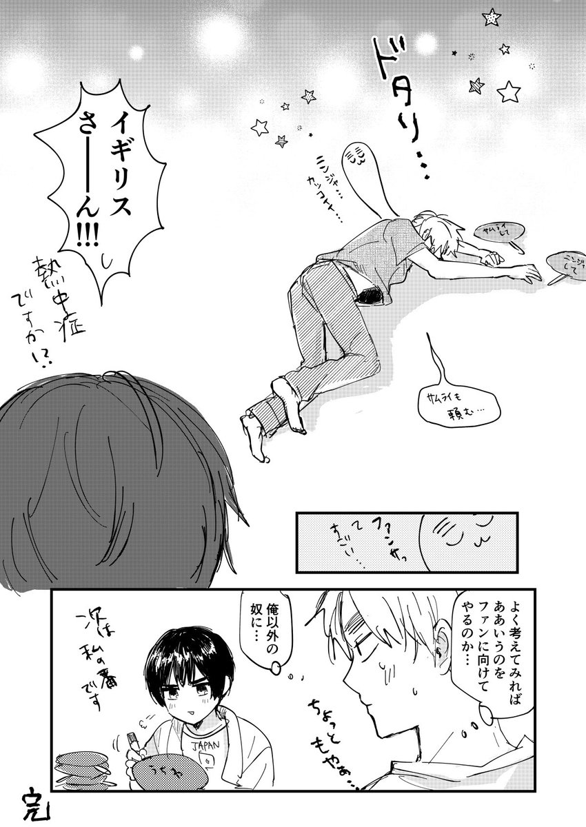 ファンサを練習し合うアイランドル朝菊 1/2