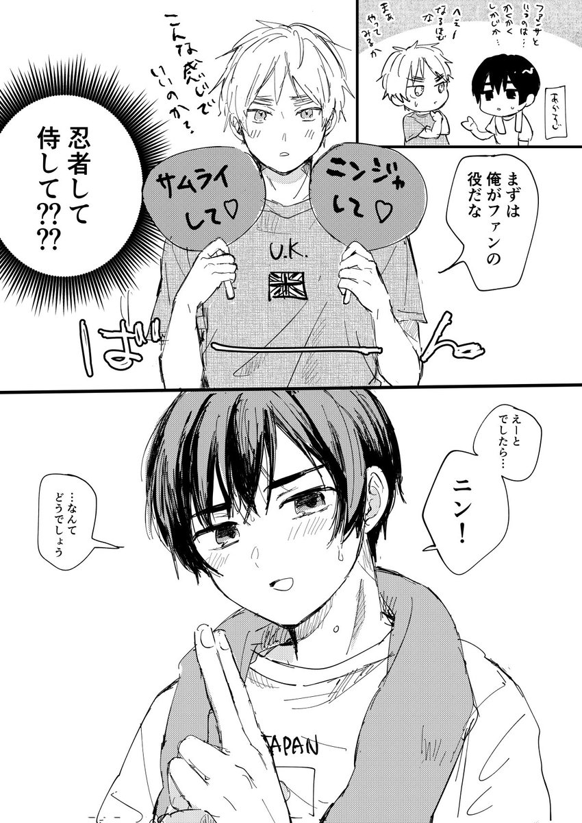 ファンサを練習し合うアイランドル朝菊 1/2