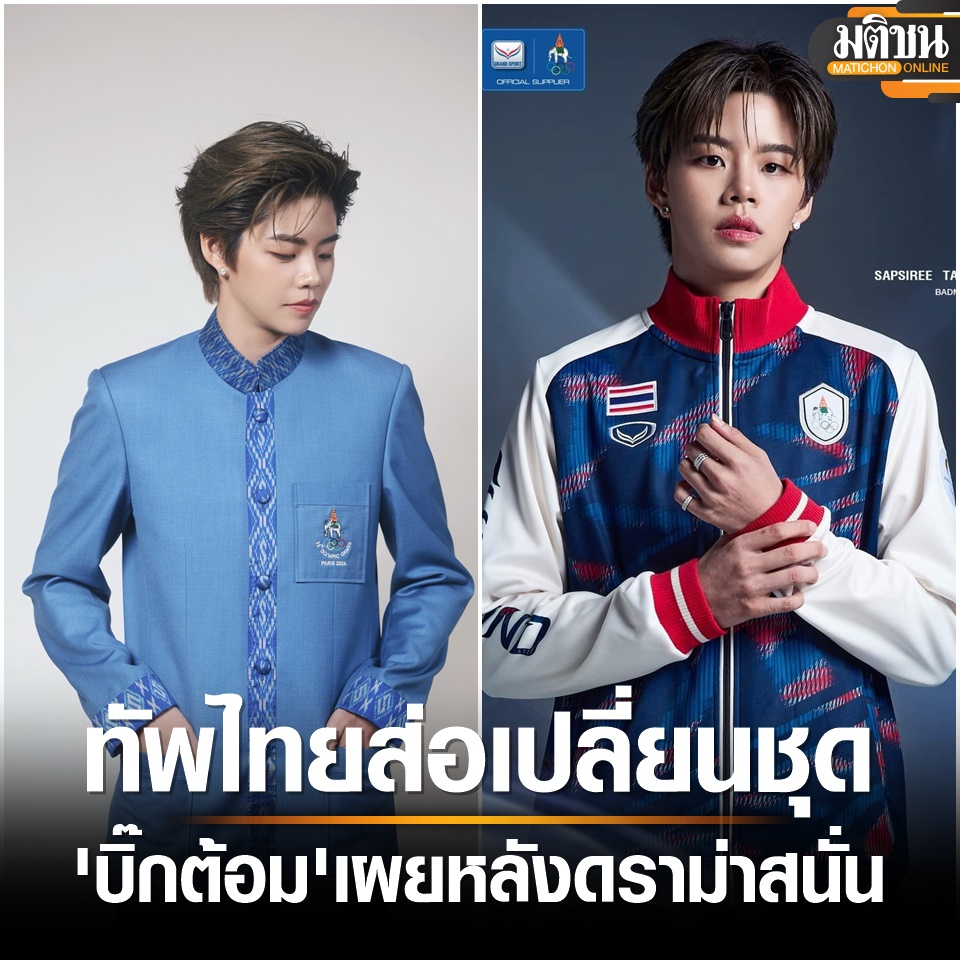 Matichon Online tweet media