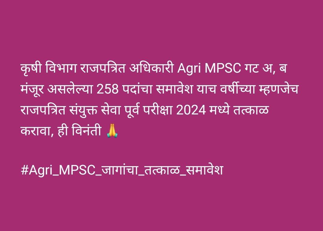 GaneshgSpeaks's tweet photo. #कृषी_जागा_वाढ_२०२४
कृषी 258 पदे  MPSC आयोगाकडे तत्काळ मागणीपत्रक पाठवावे
 @AbhiPawarBJP @CMOMaharashtra 
@Dev_Fadnavis @dhananjay_munde
@Dhananjay_AAP @RRPSpeaks
 @BaliramDoleyINC @VijayWadettiwar @Mpsc_Andolan 
@mieknathshinde @NANA_PATOLE 
@OmRajenimbalkr @PawarSpeaks https://t.co/cgJ9QUy94a