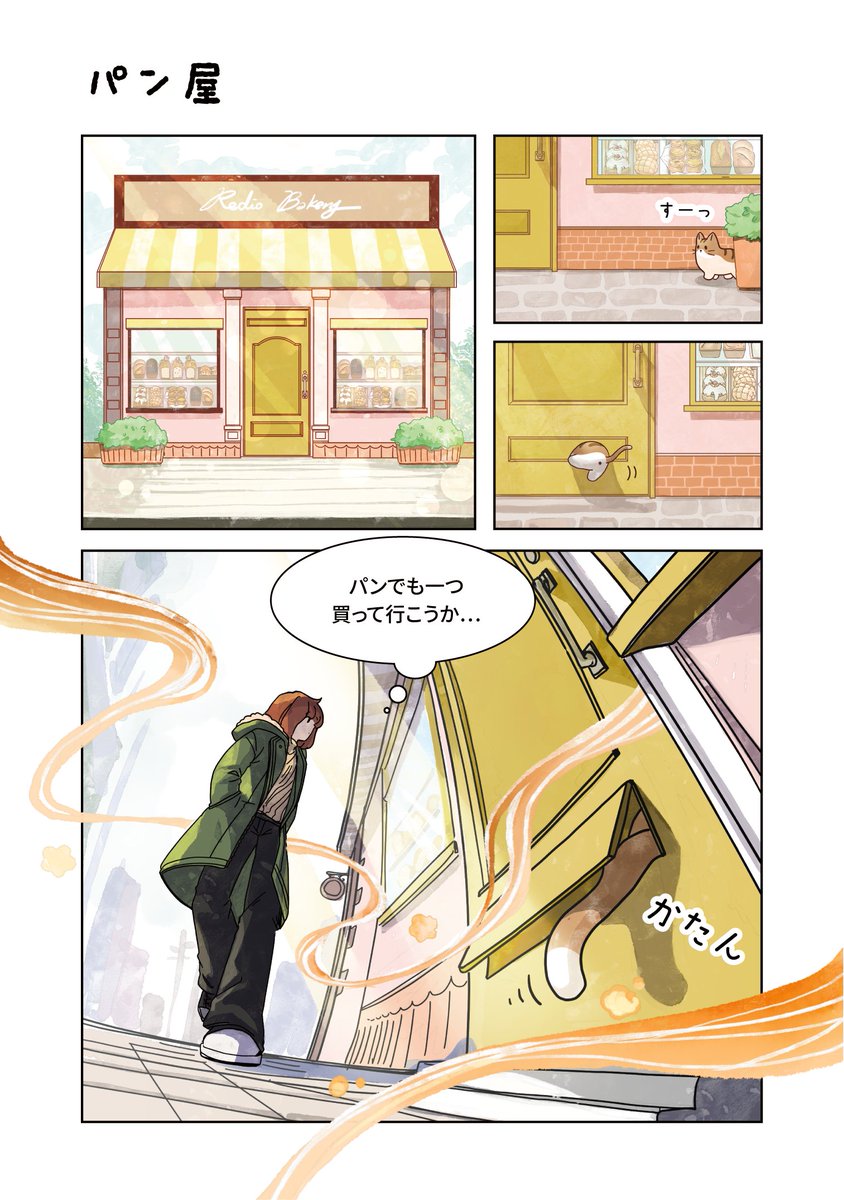 poundcat_'s tweet photo. 香箱座り 猫、パウンドキャット

第1話 [パン屋]
パン箱に入った猫の運命は？

#POUNDCAT https://t.co/MwpuVJ8R8n