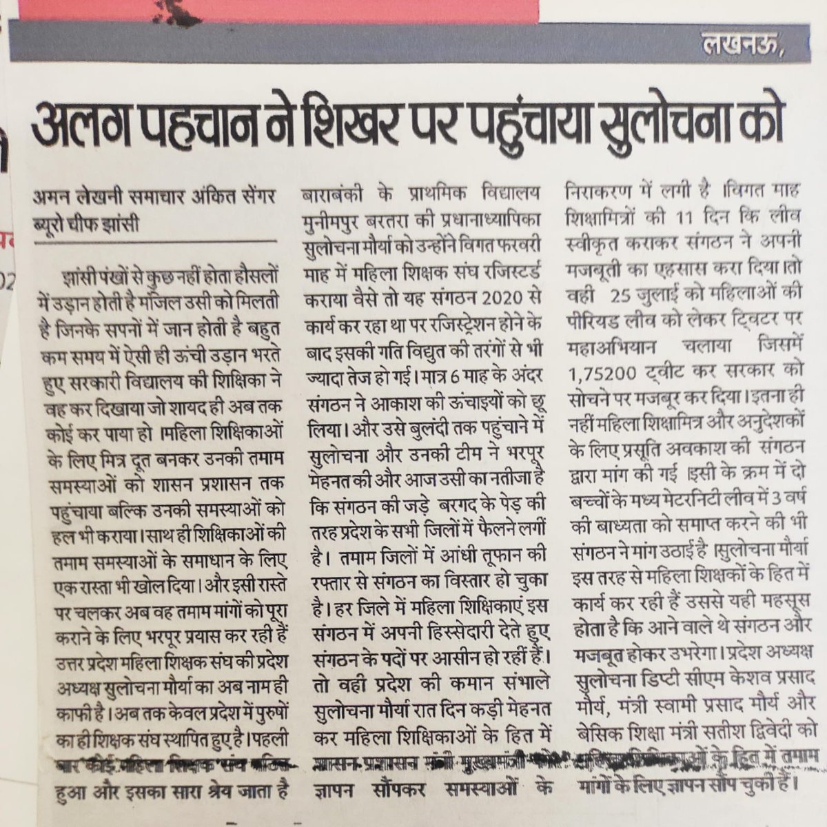 "अलग पहचान ने शिखर पर पहुंचाया सुलोचना मौर्य को"

#नारीशक्ती
#भारतीयनारी
#महिलाशक्ती
#महिलाशिक्षक
#शिक्षकसंघसुलोचनामौर्य
#शिक्षक_नेता_सुलोचना_मौर्य
#उत्तर_प्रदेश_महिला_शिक्षक_संघ
