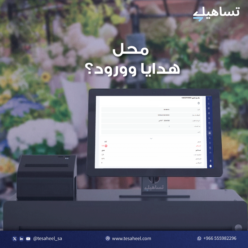 Tesaheel_sa's tweet photo. وش ما كان قطاعك ..
#تساهيل تخدمك وتسهلها عليك 🖥️

سجل الآن وجرب النظام مجاناً:

https://t.co/4ulSVUGwav