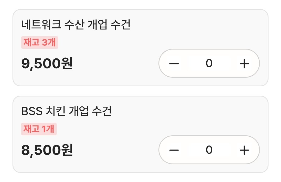 재고판매 종료까지 ❗D-1❗

상품을 수령하신 분은 입금폼 ❤️거래 종료❤️를 눌러주세요!

또한 해시태그 후기 이벤트는 💙8월 1일 23:59💙까지 진행하오니 많은 참여 부탁드립니다🤗