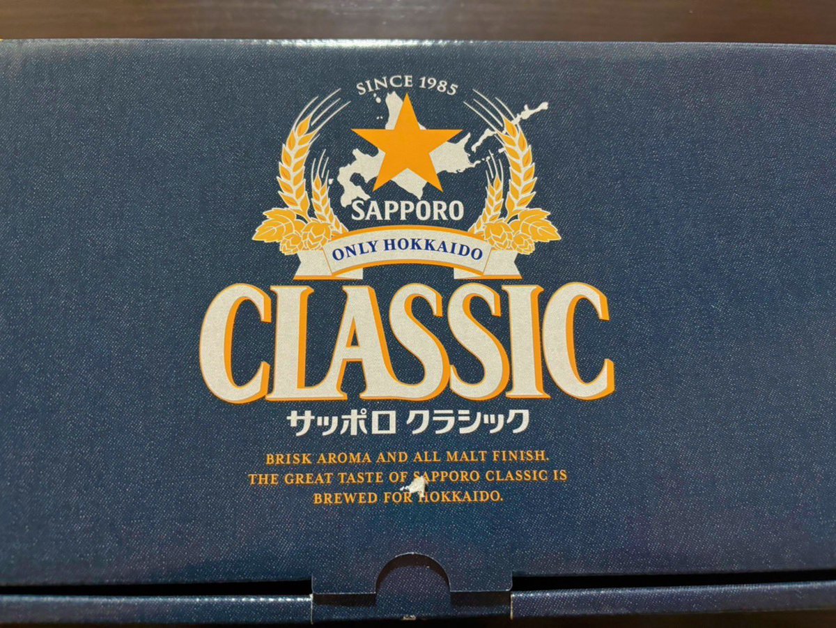 a1ice_24's tweet photo. お中元でいただきました🍺
Thank you🫶

#お中元 #ビール #サッポロクラシック #北海道限定 #冷蔵庫 #beer #Sapporo #Classic #Hokkaido https://t.co/HXRI8mX1pB