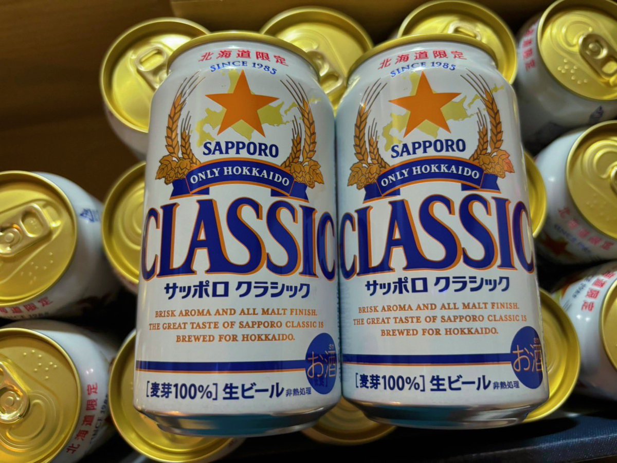 a1ice_24's tweet photo. お中元でいただきました🍺
Thank you🫶

#お中元 #ビール #サッポロクラシック #北海道限定 #冷蔵庫 #beer #Sapporo #Classic #Hokkaido https://t.co/HXRI8mX1pB