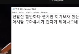 g_um____'s tweet photo. 구민형 선발전 데뷔 두짤요약 https://t.co/u5ZDYIR1Yb