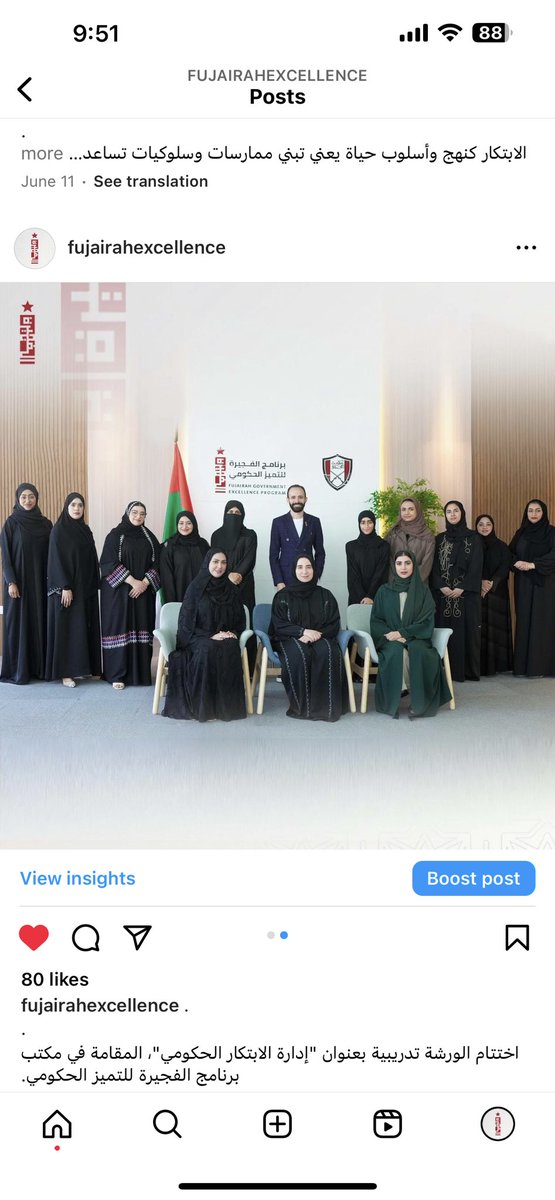 fujexcellence's tweet photo. اختتام الورشة تدريبية بعنوان "إدارة الابتكار الحكومي"، المقامة في مكتب برنامج الفجيرة للتميز الحكومي. https://t.co/GXCg14p1wH