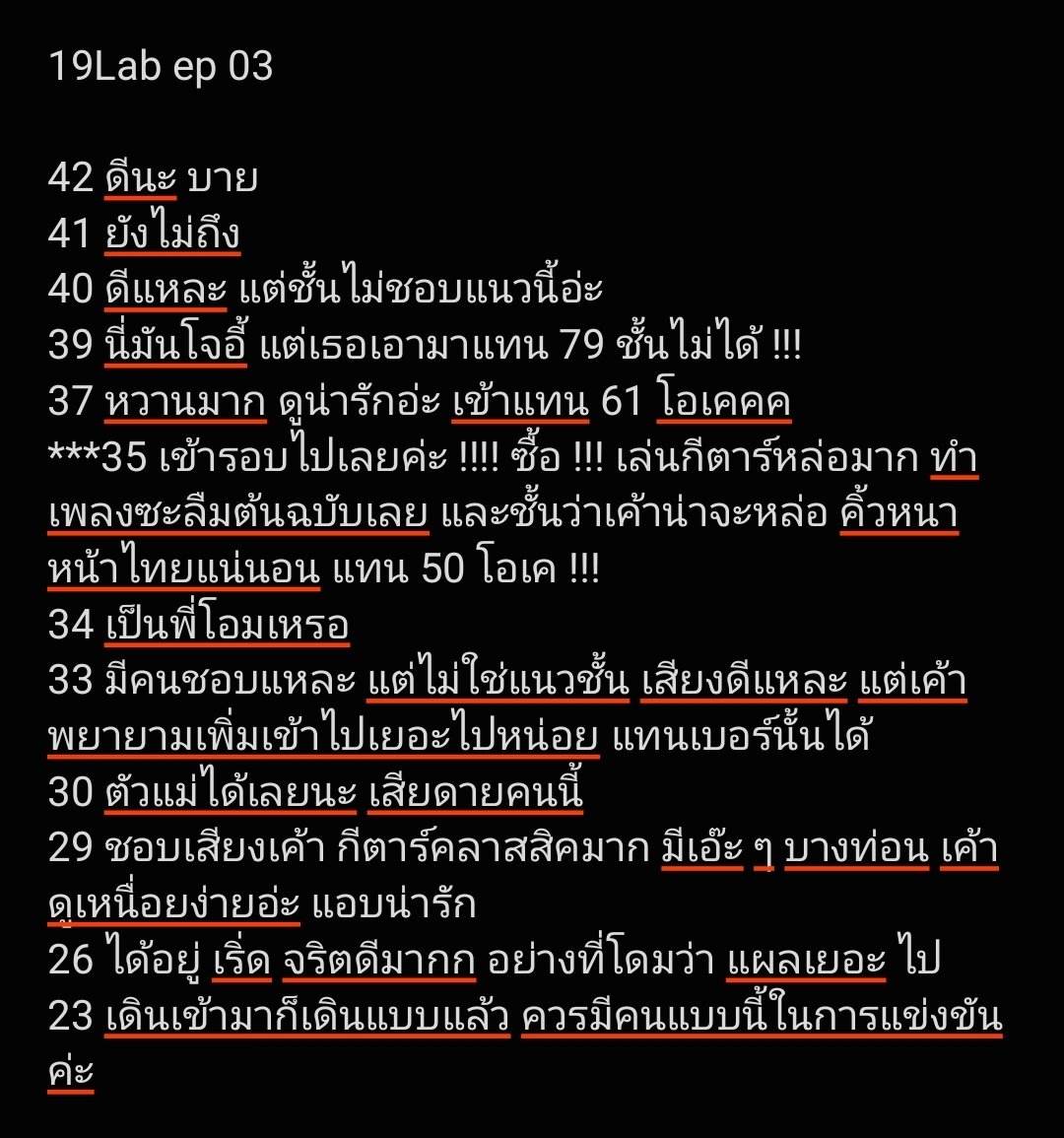 iamnickys's tweet photo. #19LabEP3 โพสนี้มีสปอยเหมือนเดิม ใครยังไม่ดูข้ามได้เลย ใครดูแล้วมาพูดคุยค่ะ
.
เสียดายบางเบอร์ที่โดนมาแทนมากกก กรรมการใจร้าย แล้วก็เสียดายบางเบอร์ที่ไม่ได้เข้ามาก แต่เค้าก็ยังไม่ถึงจริง ๆ
.
#เรื่องของนิค #19Lab https://t.co/XnSG7fBi6A