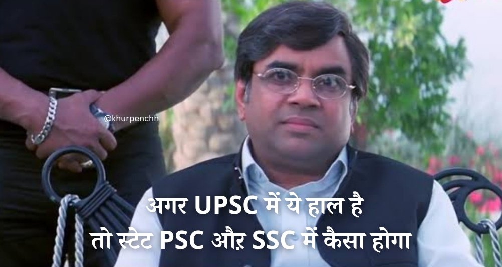 khurpenchh's tweet image. क्या ही पता 💀💀    #certificatescam  #UPSCscam