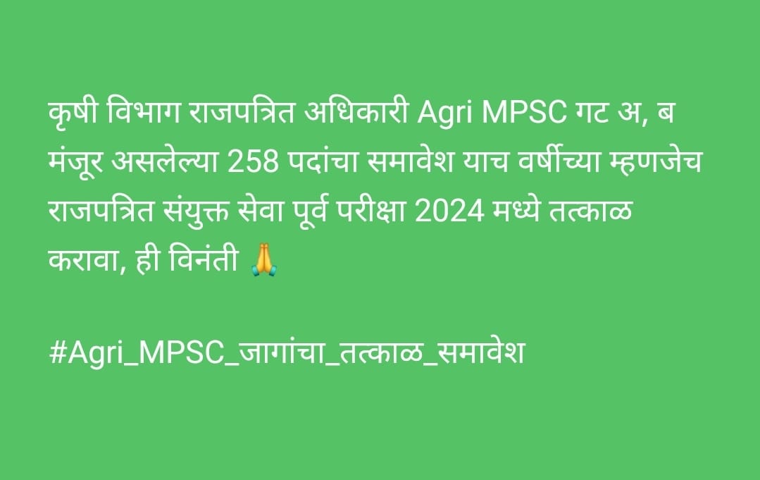 AkshayS82758456's tweet photo. @Mpsc_Andolan @CMOMaharashtra @RRPSpeaks @AbhiPawarBJP @rajushetti @Ravikanttupkar1 @RealBacchuKadu @niranjandtweets @satyajeettambe https://t.co/gph857VK4Y