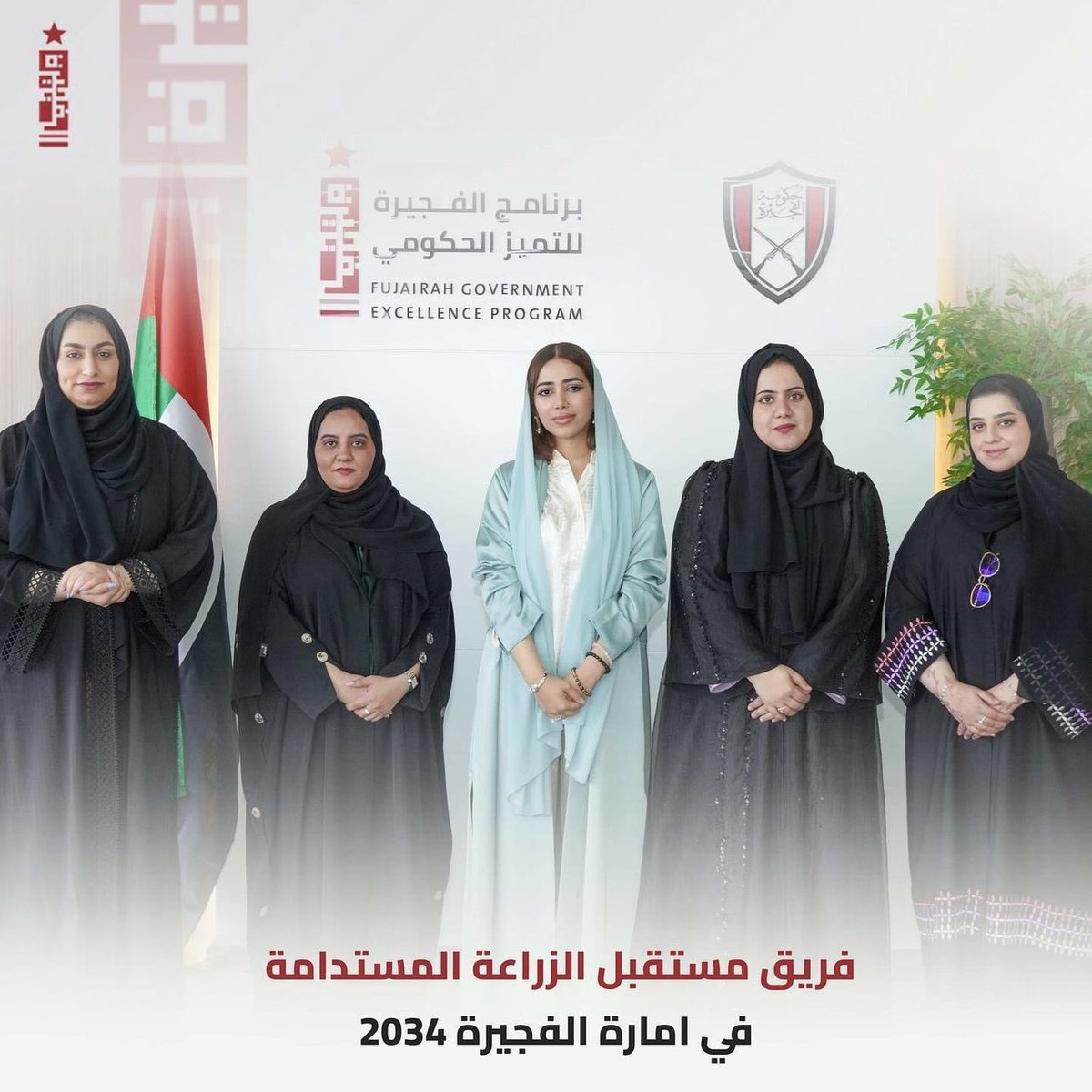 fujexcellence's tweet photo. قام فريق الفجيرة لإدارة المستقبل بعرض نتائج ثلاث دراسات مستقبلية عكف فريق العمل على إنجازها في الثلاثة أشهر الماضية، حيث قام بمناقشة وتقييم الدراسات كلا من الدكتور سليمان الكعبي والدكتورة فاطمة لاري. https://t.co/E6yvz2VKCZ