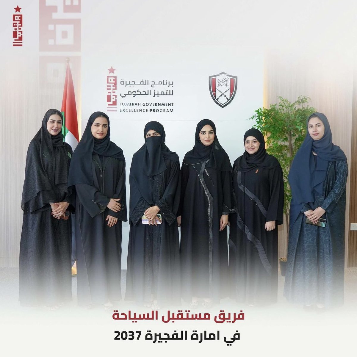 fujexcellence's tweet photo. قام فريق الفجيرة لإدارة المستقبل بعرض نتائج ثلاث دراسات مستقبلية عكف فريق العمل على إنجازها في الثلاثة أشهر الماضية، حيث قام بمناقشة وتقييم الدراسات كلا من الدكتور سليمان الكعبي والدكتورة فاطمة لاري. https://t.co/E6yvz2VKCZ