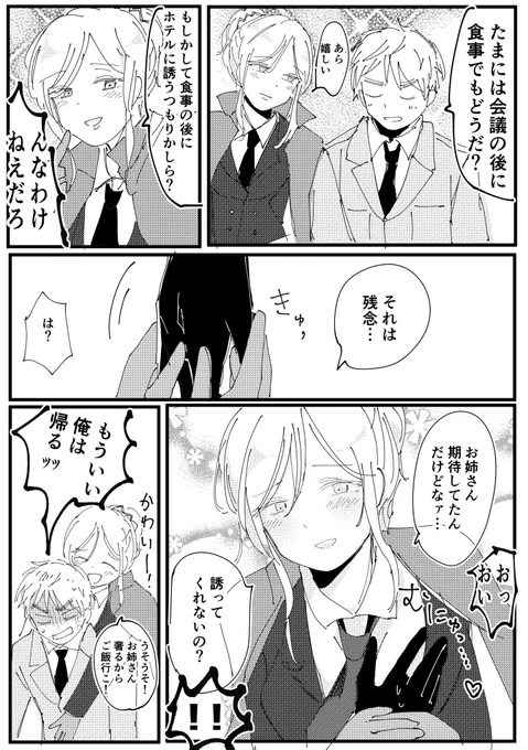 リクエストより
「お互いのお顔が大好きなアサフラ最高です❣️ぽんさんのアサフラ本当にありがとうございます!!!にょフラさんも良いですよね〜!!突然で申し訳ないですがアサにょフラをリクエストさせていただけませんでしょうか(〃ω〃)よろしくお願いいたします〜!」
です〜! 