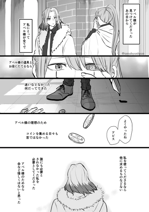 【アベアビ】アビがアベへの感情を自覚したとき
あの一件での距離感で一気に自覚してしまい気付いてしまった後悔と罪悪感と不安とでぐちゃぐちゃになったしまった時期ありそう… 