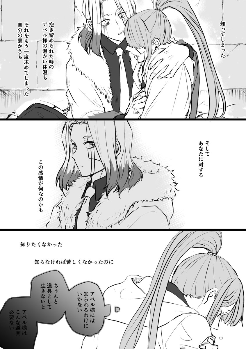 【アベアビ】アビがアベへの感情を自覚したとき
あの一件での距離感で一気に自覚してしまい気付いてしまった後悔と罪悪感と不安とでぐちゃぐちゃになったしまった時期ありそう… 
