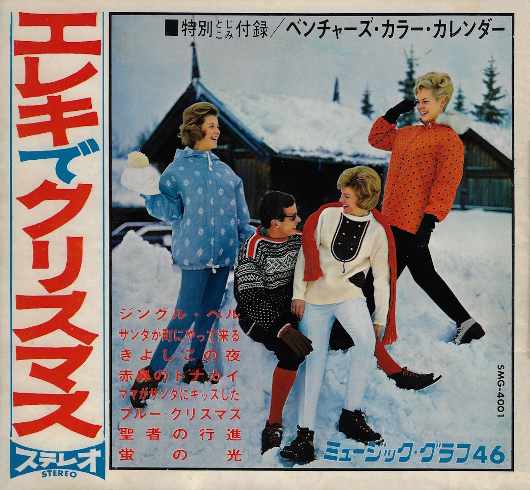 HollyJollyXmasu's tweet photo. Episode 117 of Holly Jolly X'masu is now available! In this episode, I talk about the Christmas music from the obscure Group Sounds band, Takehisa Kono and the Highways.
https://t.co/QFWJJuUgNE
#Christmas, #ChristmasMusic, #Japan, #Xmas, #ChristmasPodcast, #クリスマス,
#flexidisc https://t.co/WEDYasycIo
