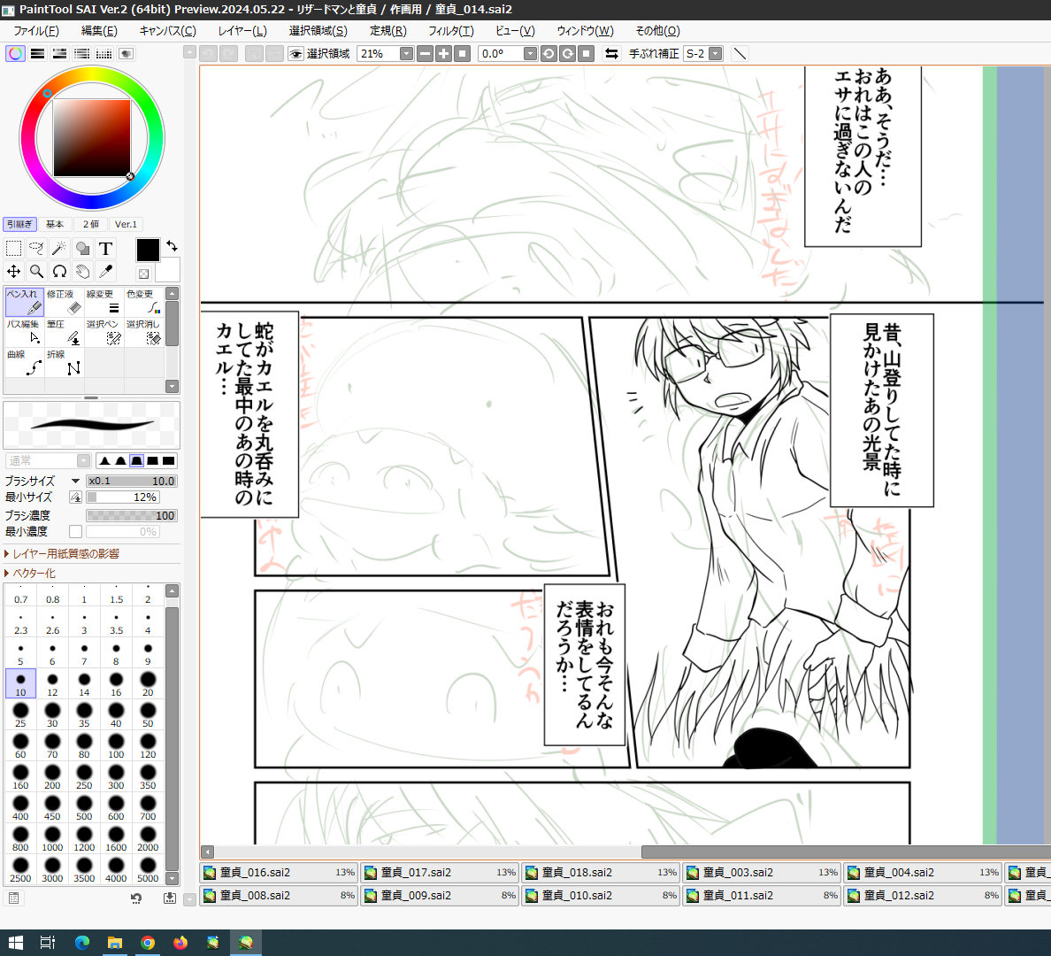 今日も頑張って1pと2コマ進めたの俺えらい
ちなみに下のメガネが今回の食材
分かる人はすぐ分かるかもだけど、結構よそ様の作品からパ【オマージュです】させて戴いています
龍神様のショタの片方はウッソだし、体内倶楽部の神子柴は夜行さんです
似ないからわかんないけどな!!