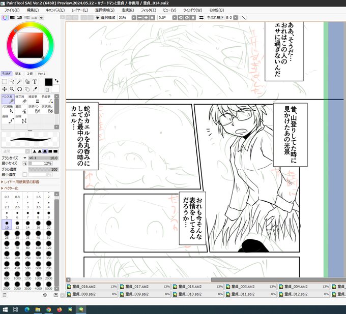 今日も頑張って1pと2コマ進めたの俺えらい
ちなみに下のメガネが今回の食材
分かる人はすぐ分かるかもだけど、結構よそ様の作品からパ【オマージュです】させて戴いています
龍神様のショタの片方はウッソだし、体内倶楽部の神子柴は夜行さんです
似ないからわかんないけどな!! 