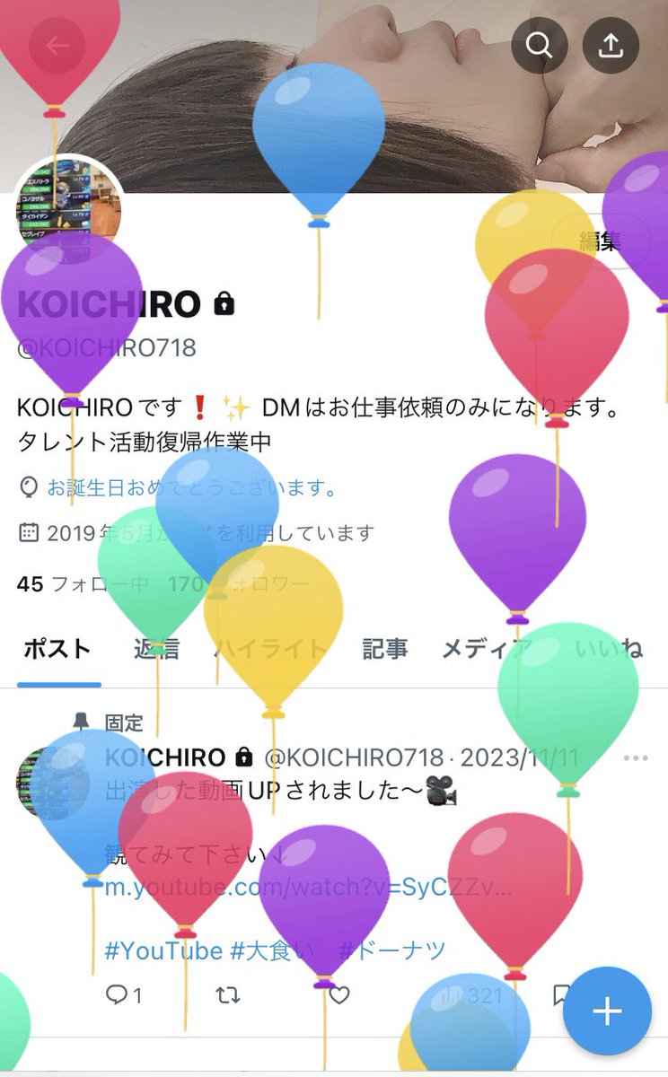 KOICHIRO718's tweet photo. 風船飛んだ〜❗️🎈 https://t.co/9NFMHNdiVL