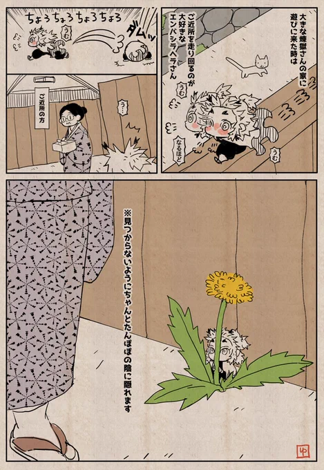 ハシラヘラコウモリ202
567休みで168時間もあったのにヘラさん漫画この一枚しか描けなかった。
ネコさんとかダムッのあたりとかあちこちそこはかとなく567のダルさのヤバさを物語ってて結構お気に入り。 