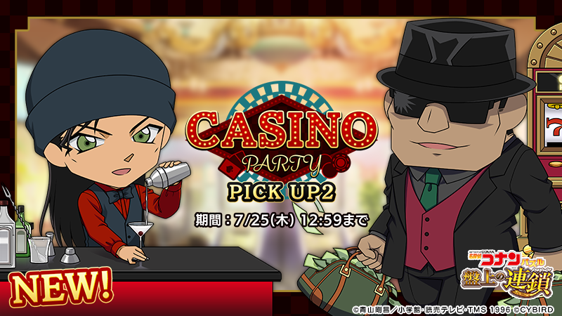 名探偵コナンパズル 盤上の連鎖 on X