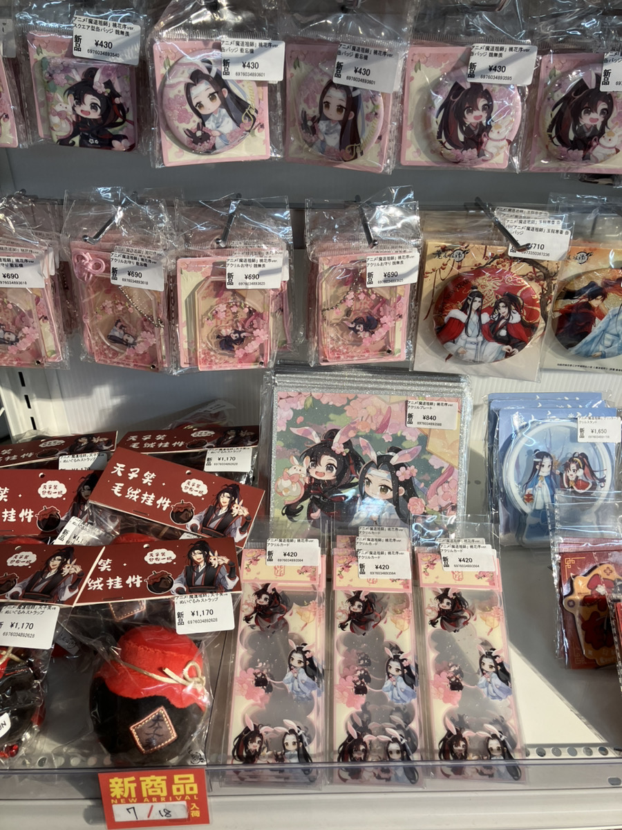 あみあみ池袋miniフェアグッズ店】 「アニメ「魔道祖師」」グッズ新