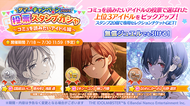 アイドルマスター シャイニーカラーズ公式 on X: 