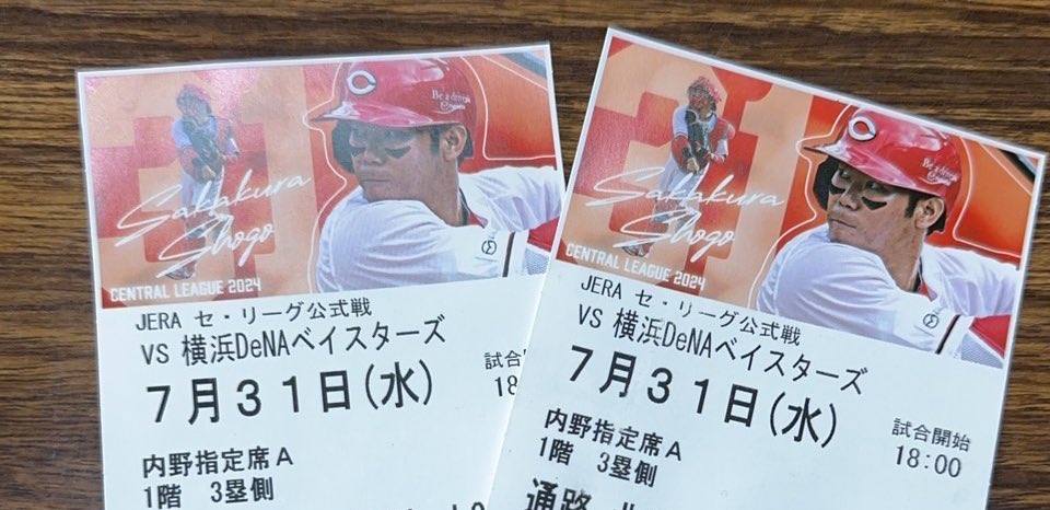 カープチケット　入荷しました。
7月31日（水）　DeNA戦
定価　4,200円　　→
販売価格　4,000円‼️

#カープ　#野球　#金券ショップ　#尾道　#三原