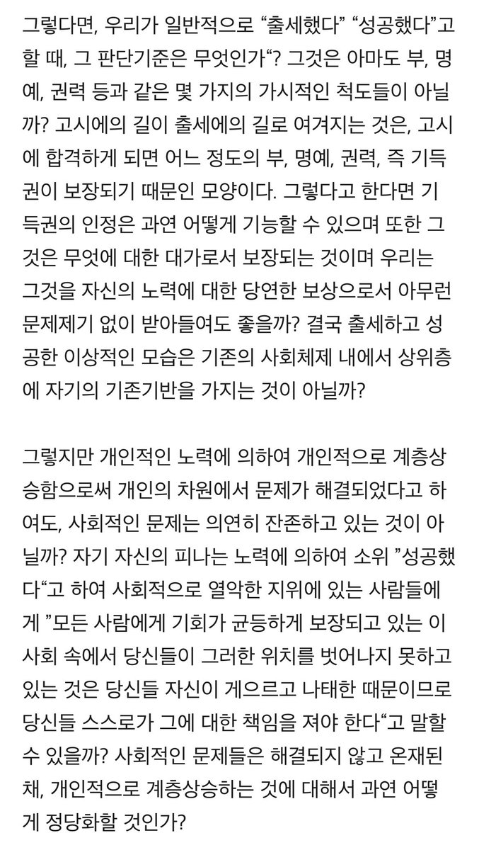 acquadikarma's tweet photo. 이쯤에서 주심 김선수 대법관님의 사법시험 합격수기를 읽어보자 https://t.co/YCsppRFQ1S
1985년에 연수원 입소를 앞두고 고시계에 이걸 낸다는 거는 거의 마니페스토임 https://t.co/vsLGazQnMg
