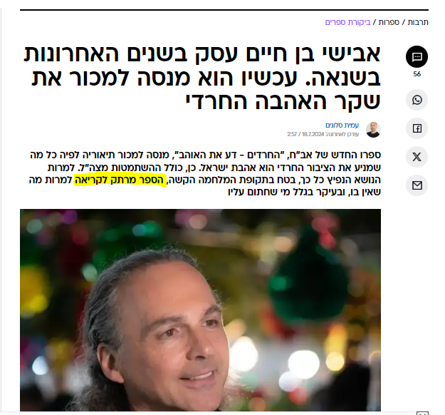 אבישי בן חיים tweet media