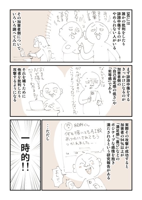 ぬこー様ちゃん@ロードバイク狂(@nukosama) さんのマンガ一覧 : いいね 