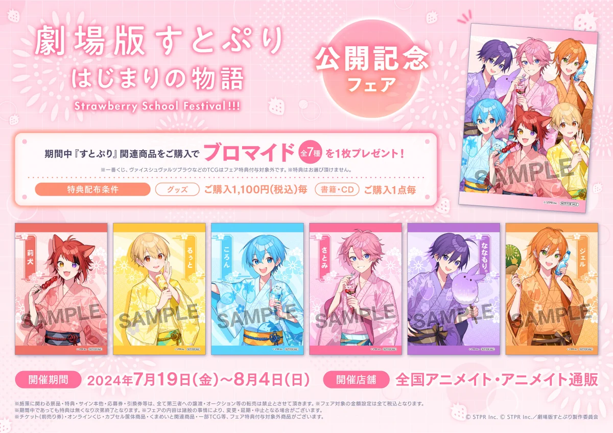 アニメイト池袋本店 on X: 