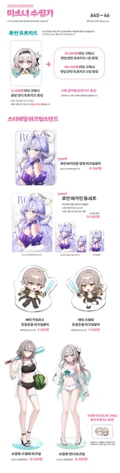 🍧RT추첨 한분께 신상 포토카드 전종 or 음료 기프티콘 드립니다!

7월 서코 양일 <미소녀 수집가> A45, 46
블루아카, 스타레일 굿즈(+원신) 최종 인포입니다!

1p 특전, 스타레일 아크릴
2p 블루아카 아크릴
3p 포토카드

타래로는 복각 아크릴&amp;포토카드, 타 작가님 위탁 굿즈 인포가 이어집니다 