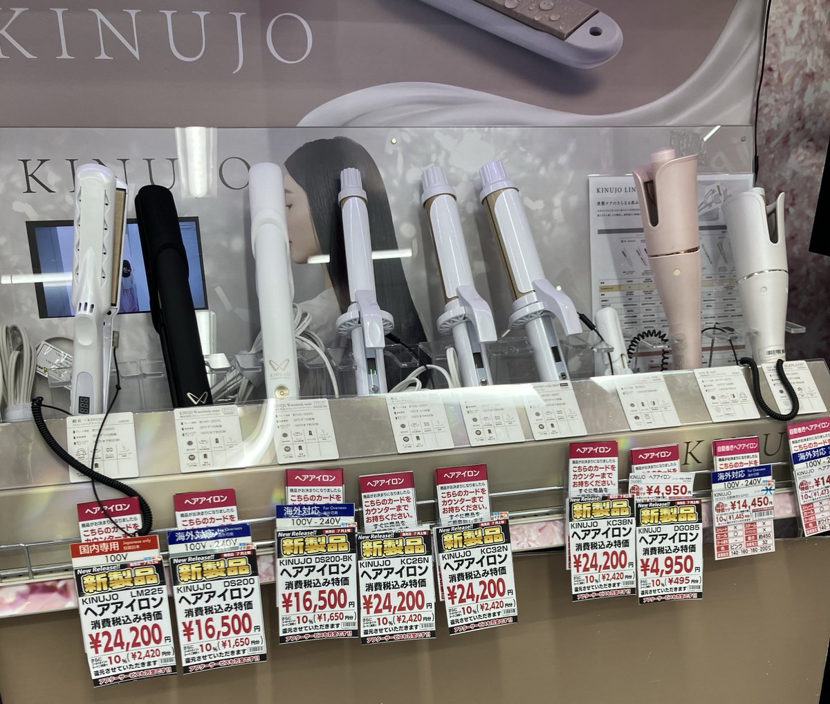ヘアアイロン新商品のご紹介！／ #KINUJO より発売中『LM225』 シルク