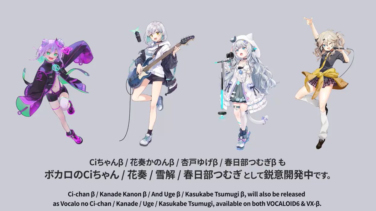 🎸お知らせ🎸 VOCALOID6 ボイスバンク「花奏」 リリースが決定しました