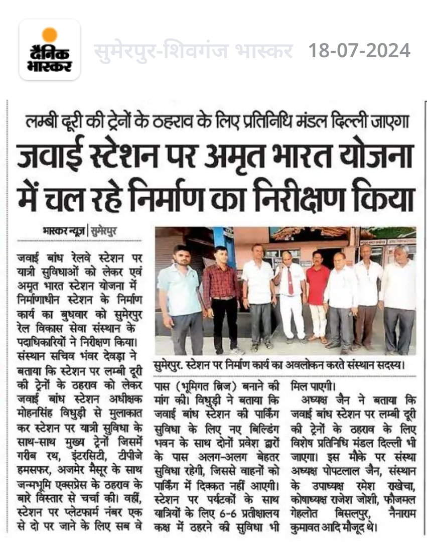 रेलवे प्रशासन

जवाई बांध स्टेशन पर लंबी दूरी ट्रेनों के ठहराव दिया जाए। 

1. दिल्ली सराय - बांद्रा गरीब रथ एक्सप्रेस
2. भावनगर टर्मिनस - उधमपुर जन्मभूमि एक्सप्रेस
3. श्री गंगानगर - तिरुचिरापल्ली हमसफर एक्सप्रेस 
4.हिसार - सिकंदराबाद  एक्सप्रेस 
5.अजमेर - मैसूर
<a href="/AshwiniVaishnaw/">Ashwini Vaishnaw</a>