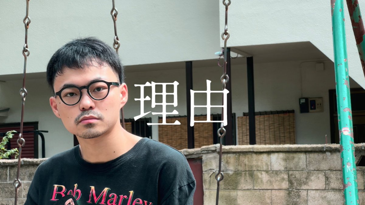itaq_nasu's tweet photo. 【予告】🏓🏓🏓

明日19時、5月にリリースしたBEとのアルバム『SPRINGBOARD』より『理由』のパフォーマンス動画を公開します！

アルバムジャケットの撮影をした公園で歌いました。お楽しみに👌 https://t.co/6aBPD2Uj4D