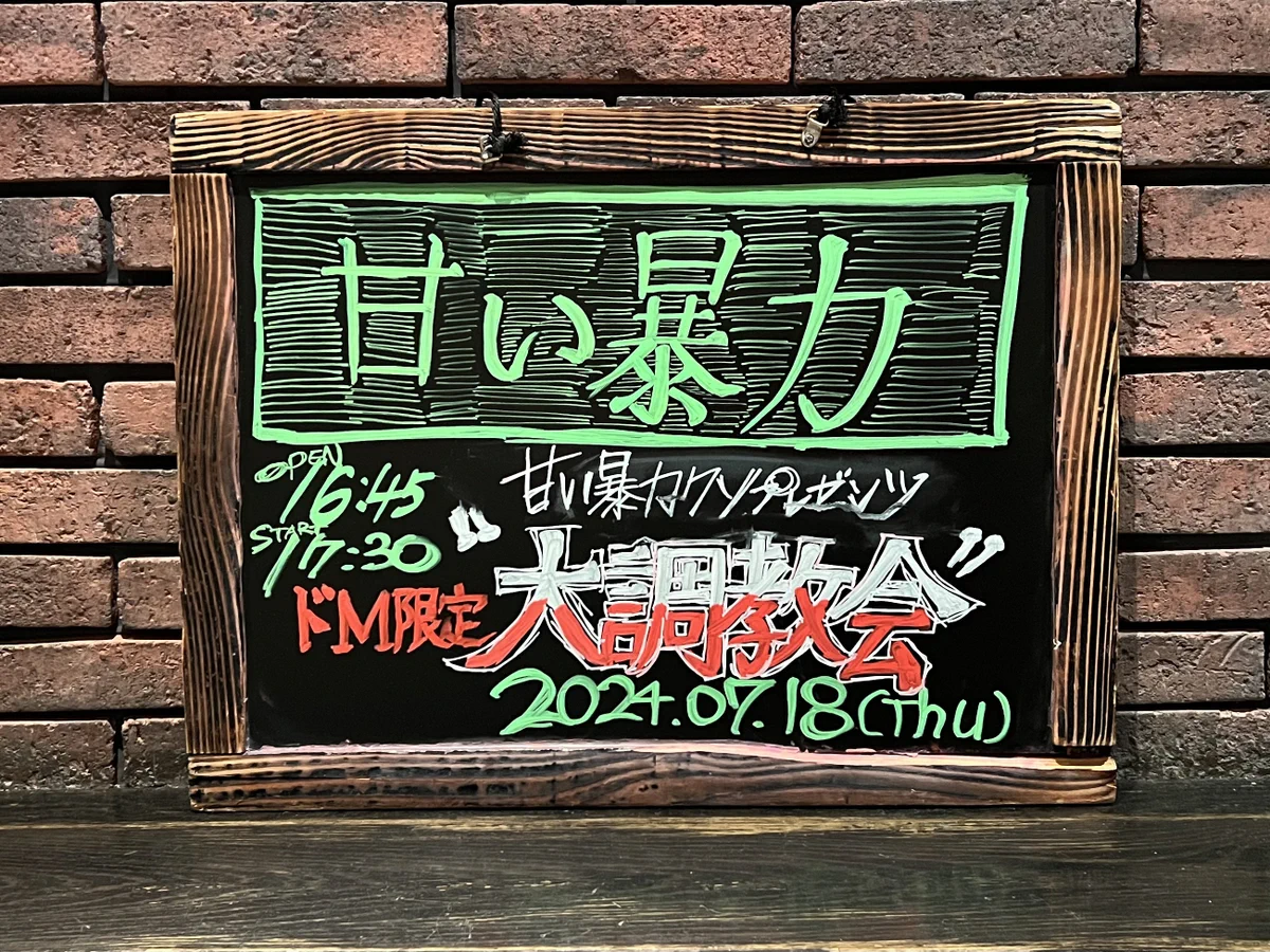 新宿BLAZE_OFFICIAL on X: 