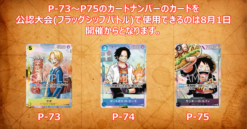 ☆重要なお知らせ☆ 現在開催中の公認大会『フラッグシップバトル