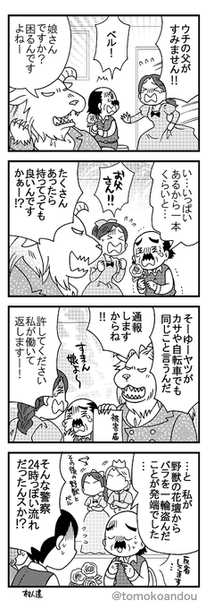 美女と野獣からもどうぞ