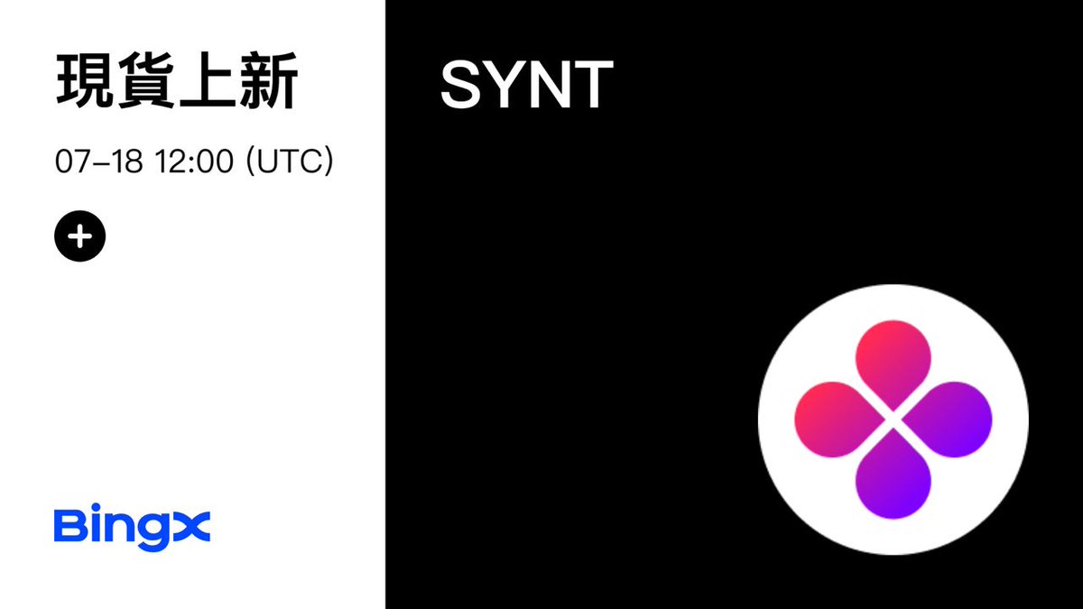 BingXZH's tweet image. $SYNT 現貨要上線啦🔥
交易開放時間：2024/07/18 20:00⏰
交易追蹤看這裡： bingx.com/zh-tw/spot/SYN…
@synternet_com
#SYNT #Web3 #BingX #BingXTW #BingXTaiwan #為交易者賦能 #全球領先的加密貨幣交易所 #買新幣上BingX