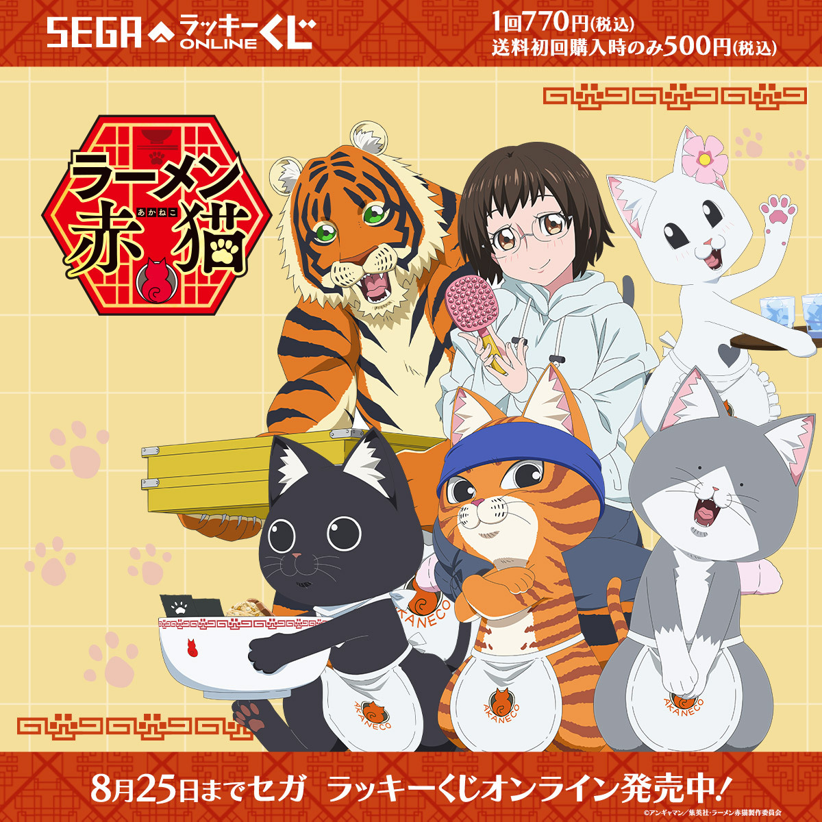 TVアニメ『ラーメン赤猫』公式 on X: 