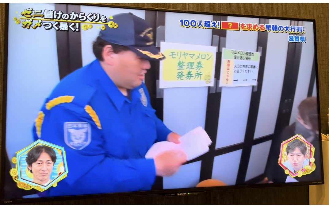 お疲れ様です🫡
今日はニュースがあります
なんと当社の警備員さんがテレビに映りました‼️
昨日ゼニガメという番組で映ったのですが、本人は映ってるか分からないと聞いていたので特に告知しなかったのですがしっかり映っていたので広報しておけばよかったなと後悔してます💦
とはいえ嬉しいですね☺️